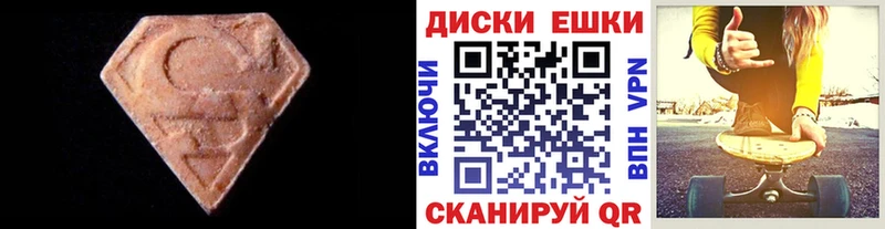 Купить где  Воронеж  Ecstasy 99% 