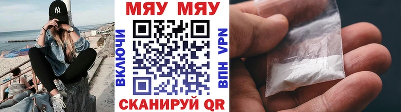Мефедрон мука  Воронеж 