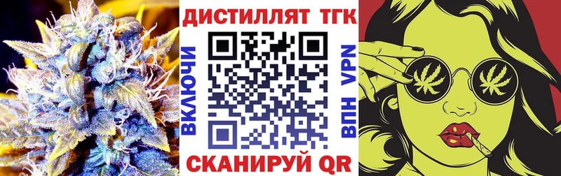 ТГК гашишное масло  Купить закладки  Воронеж 